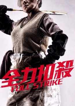 Full Strike