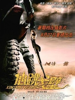 Wild Desert