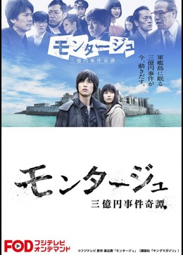 Montage Live Action