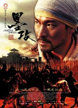 Battle Of The Warriors