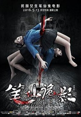 Bloody House