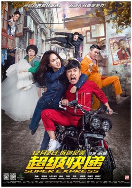 Super Express