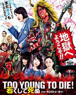 Too Young to Die! Wakakushite Shinu