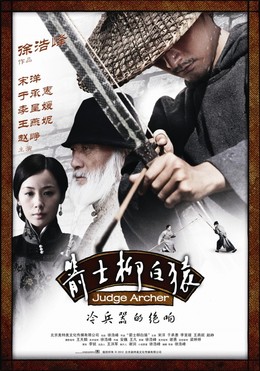 Judge Archer