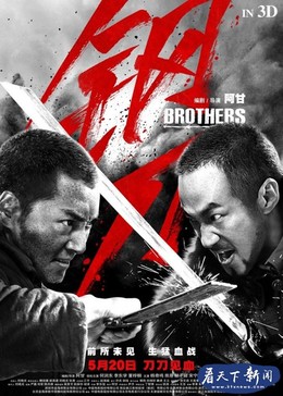 Brothers