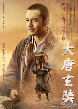 Monk Xuanzang