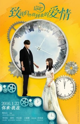 For Love