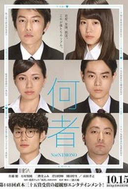 Nanimono | Somebody