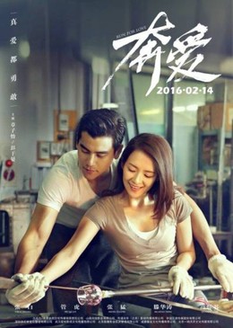 Run For Love