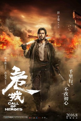 Call Of Heroes