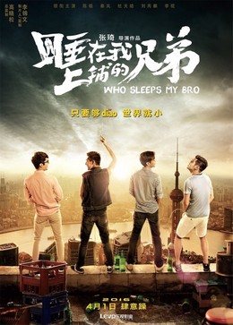 Who Sleep My Bro