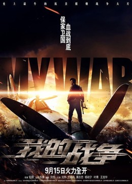 My War