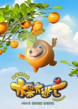 Fruity Robo: The Great Escape