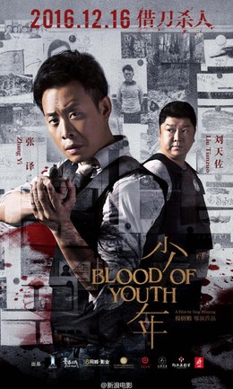 The Blood of Youth