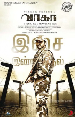 Wagah