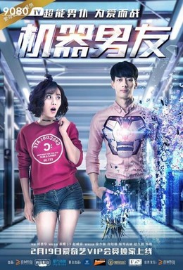 The Machine Boyfriend