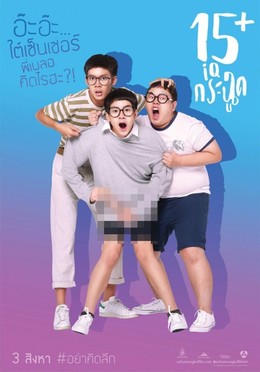 15 Coming of Age