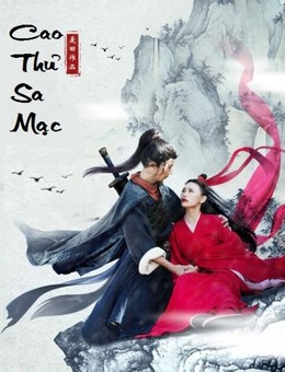 Da Mo Gu Xia