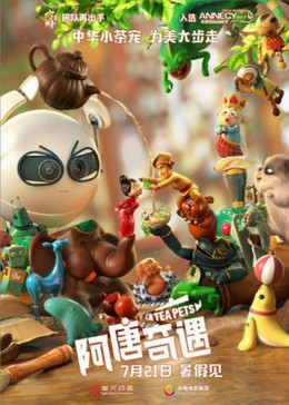Tea Pets