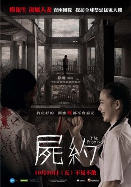 The Promise (Thai)