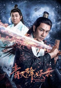 Monster Hunt Bao Man