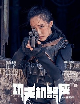 Kung Fu Traveler | KungFu Cyborg