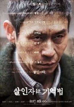 Memoir Of A Murderer