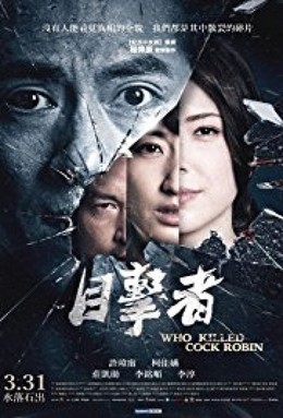 Who Killed Cock Robin