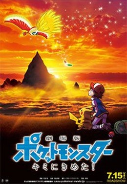 Pokémon the Movie: I Choose You!