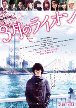 San Gatsu No Lion
