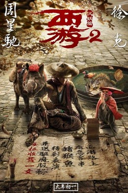 Journey To The West: Demon Chapter