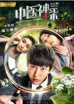 Herbalist Doctor Detective