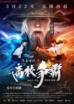 Legend of Ninja