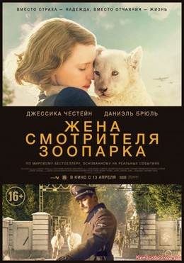 The Zookeeper's Wife
