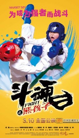 Fight