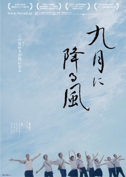 Winds Of September