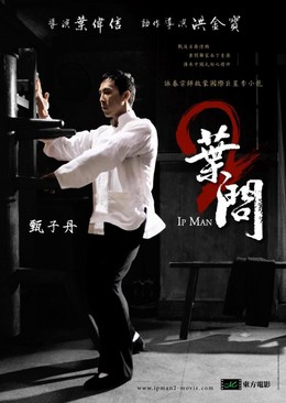 Ip Man 2