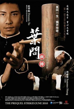The Legend Is Born: Ip Man