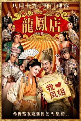 Adventure Of The King