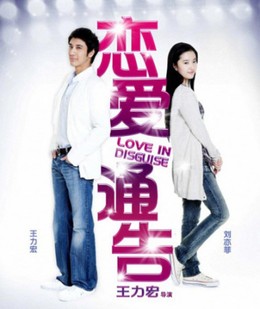 Love In Disguise