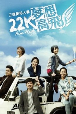 22k Aim High