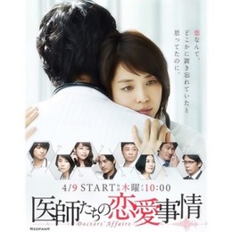 Ishitachi no Renai Jijou