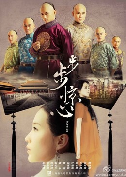 Bộ Bộ Kinh Tâm