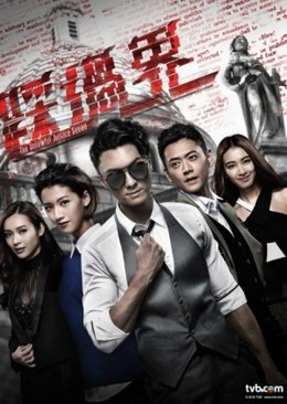 The Unlawful Justice Squad - Legal Mavericks