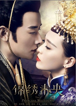 The Princess Wei Young