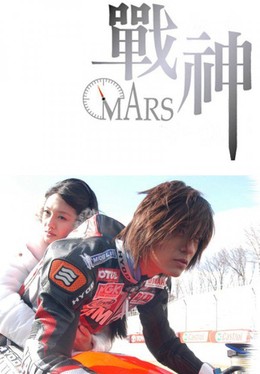 Mars
