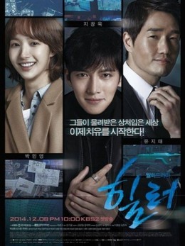 Healer