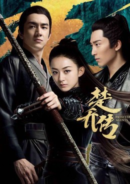 Princess Agents