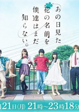Anohana