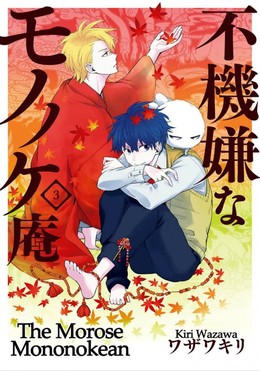 The Morose Mononokean